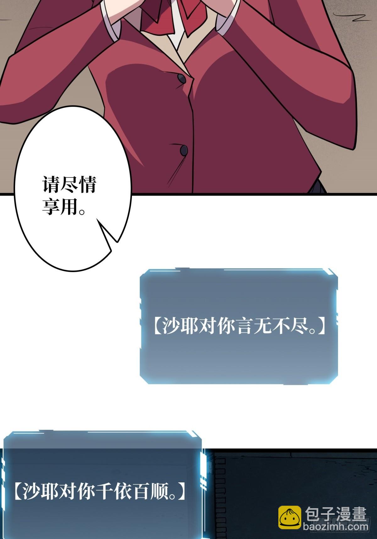 第110话 女王的调教4