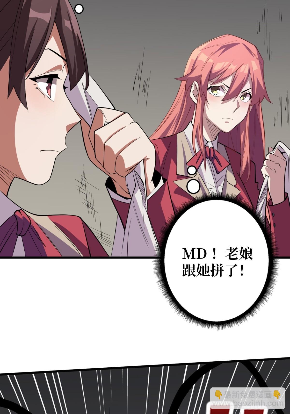第110话 女王的调教40