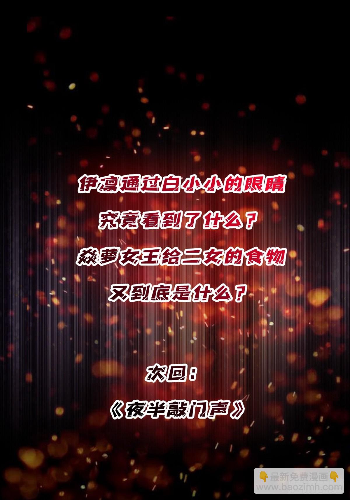 第110话 女王的调教43