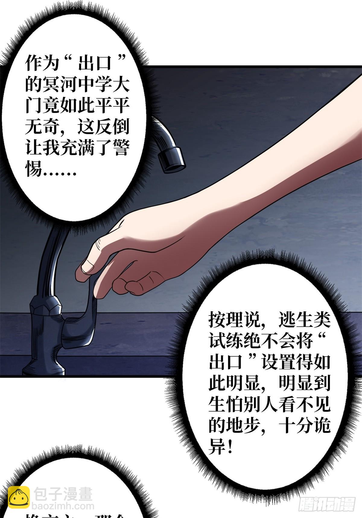 第110话 女王的调教8