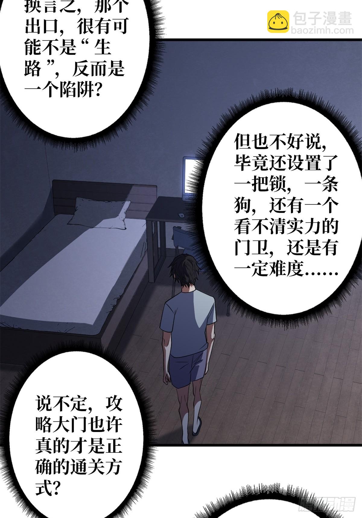 第110话 女王的调教9