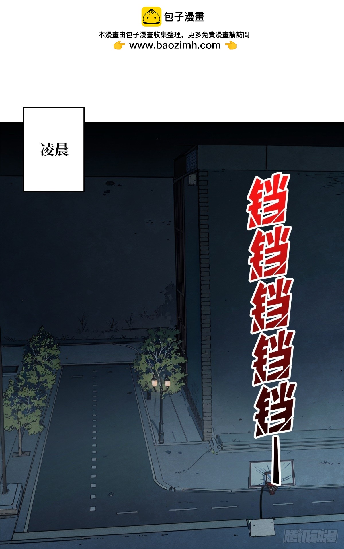 第111话 午夜敲门声1