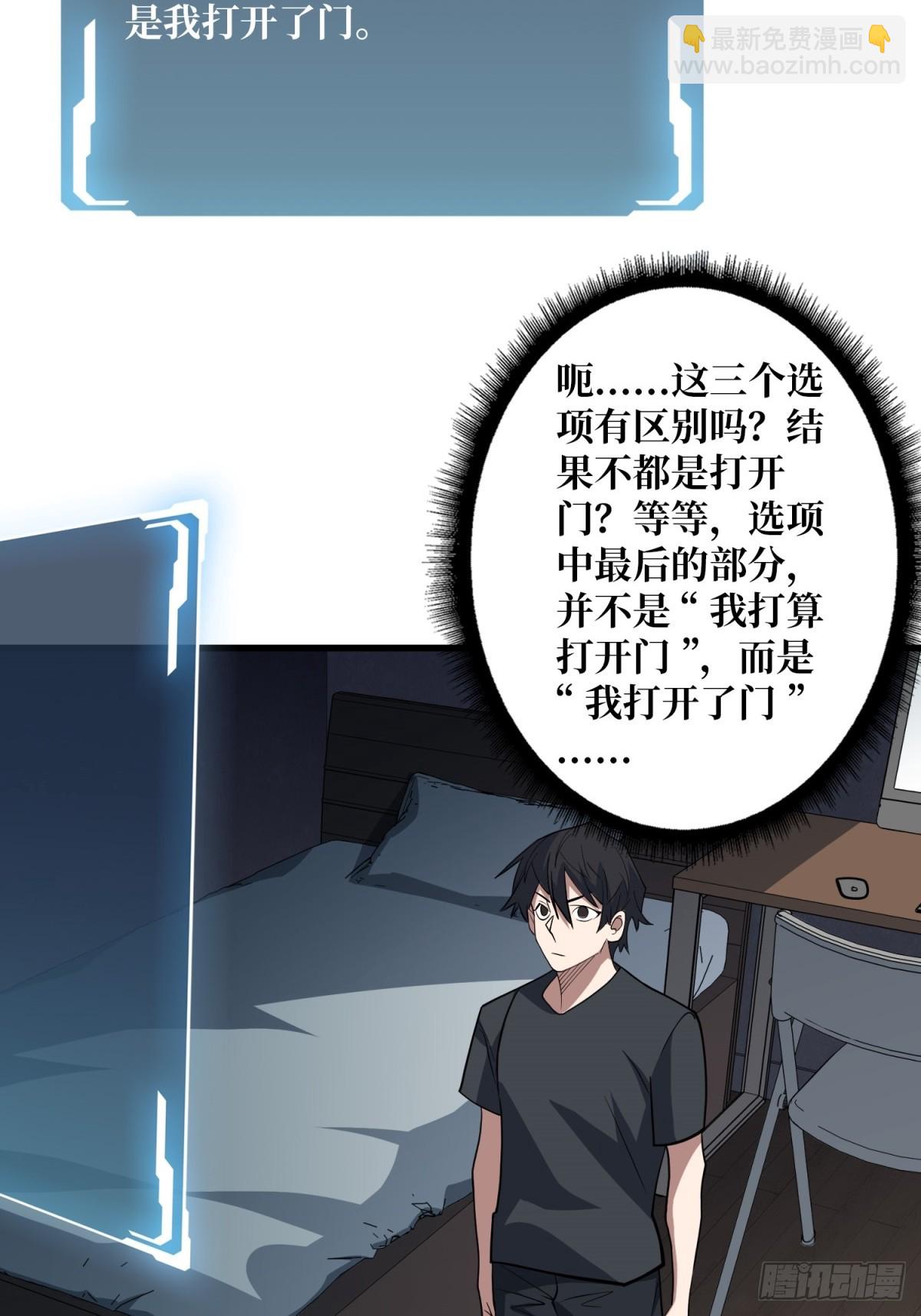 第111话 午夜敲门声10