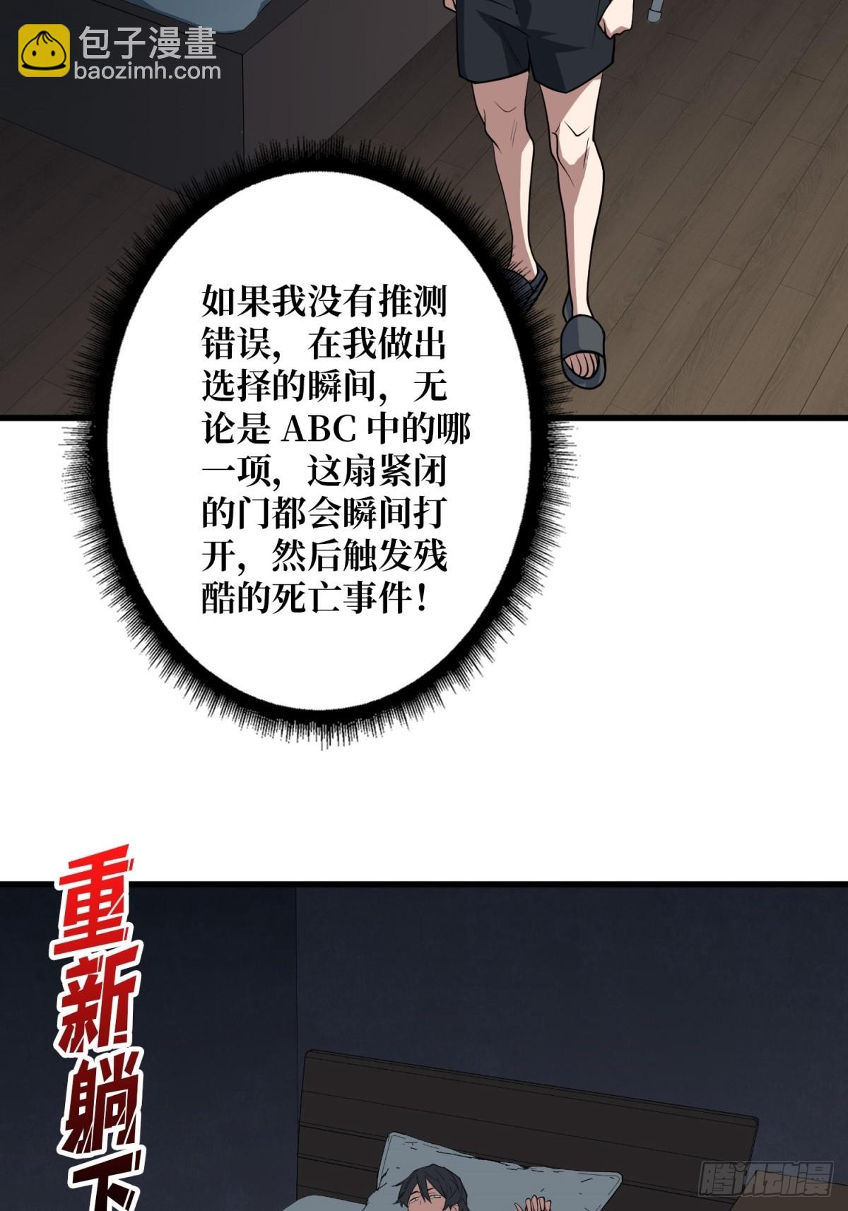 第111话 午夜敲门声11