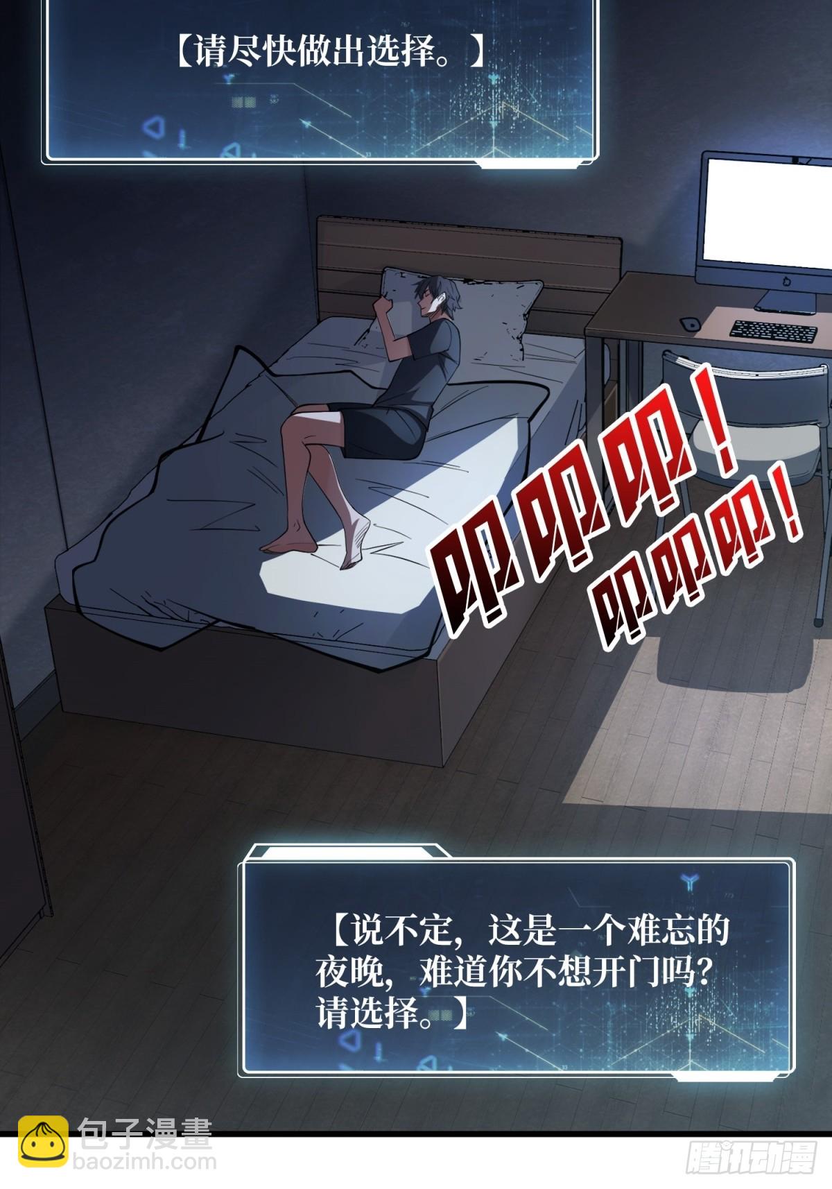 第111话 午夜敲门声13