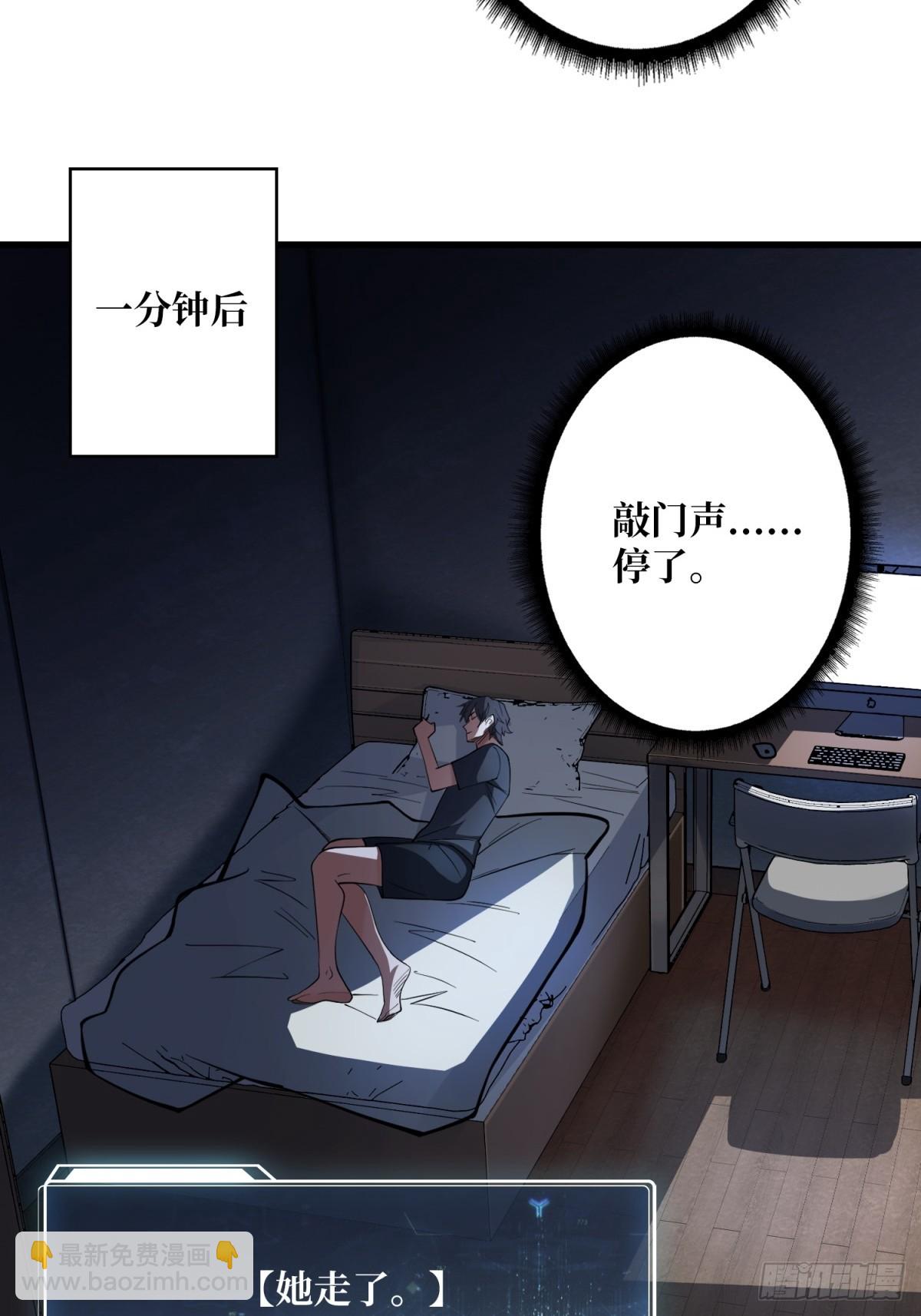 第111话 午夜敲门声16