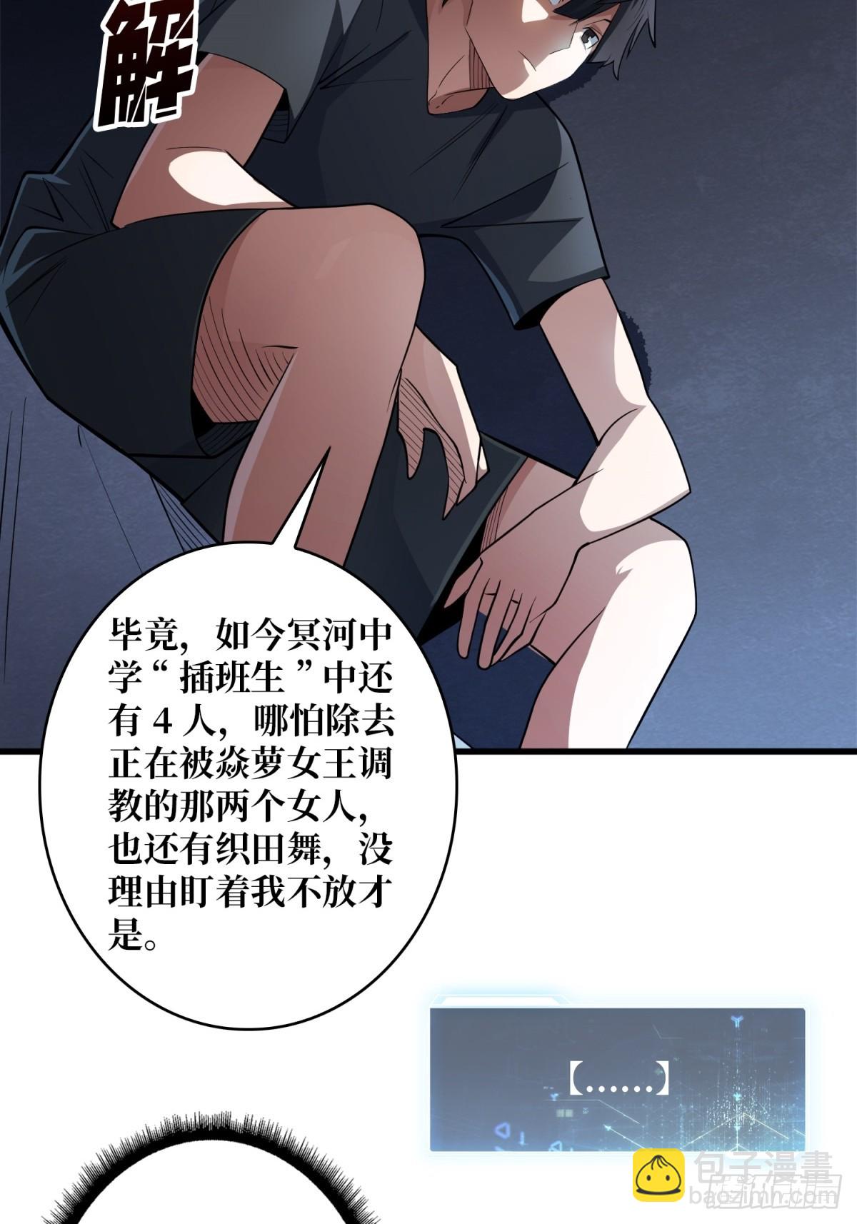 第111话 午夜敲门声20