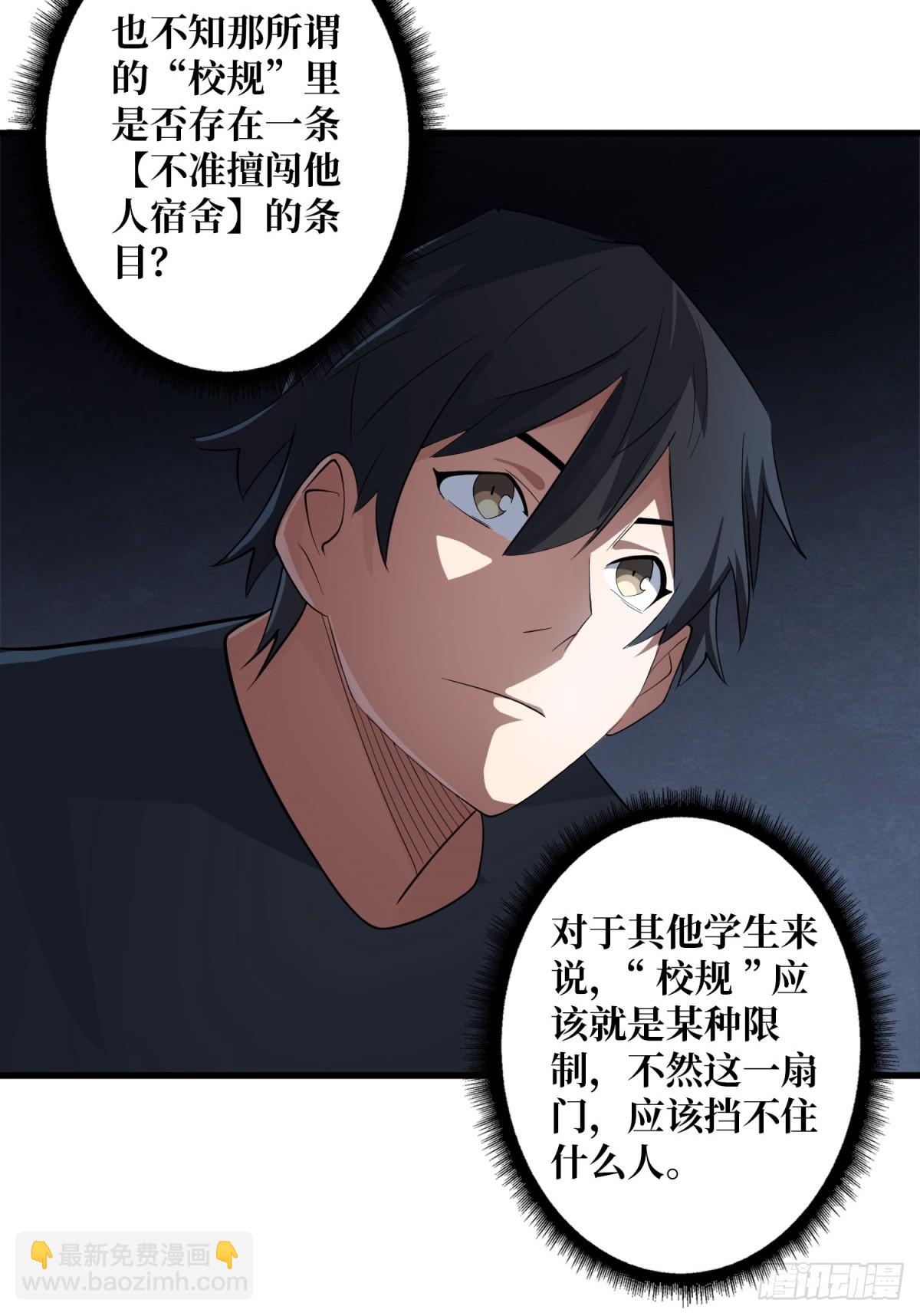 第111话 午夜敲门声21