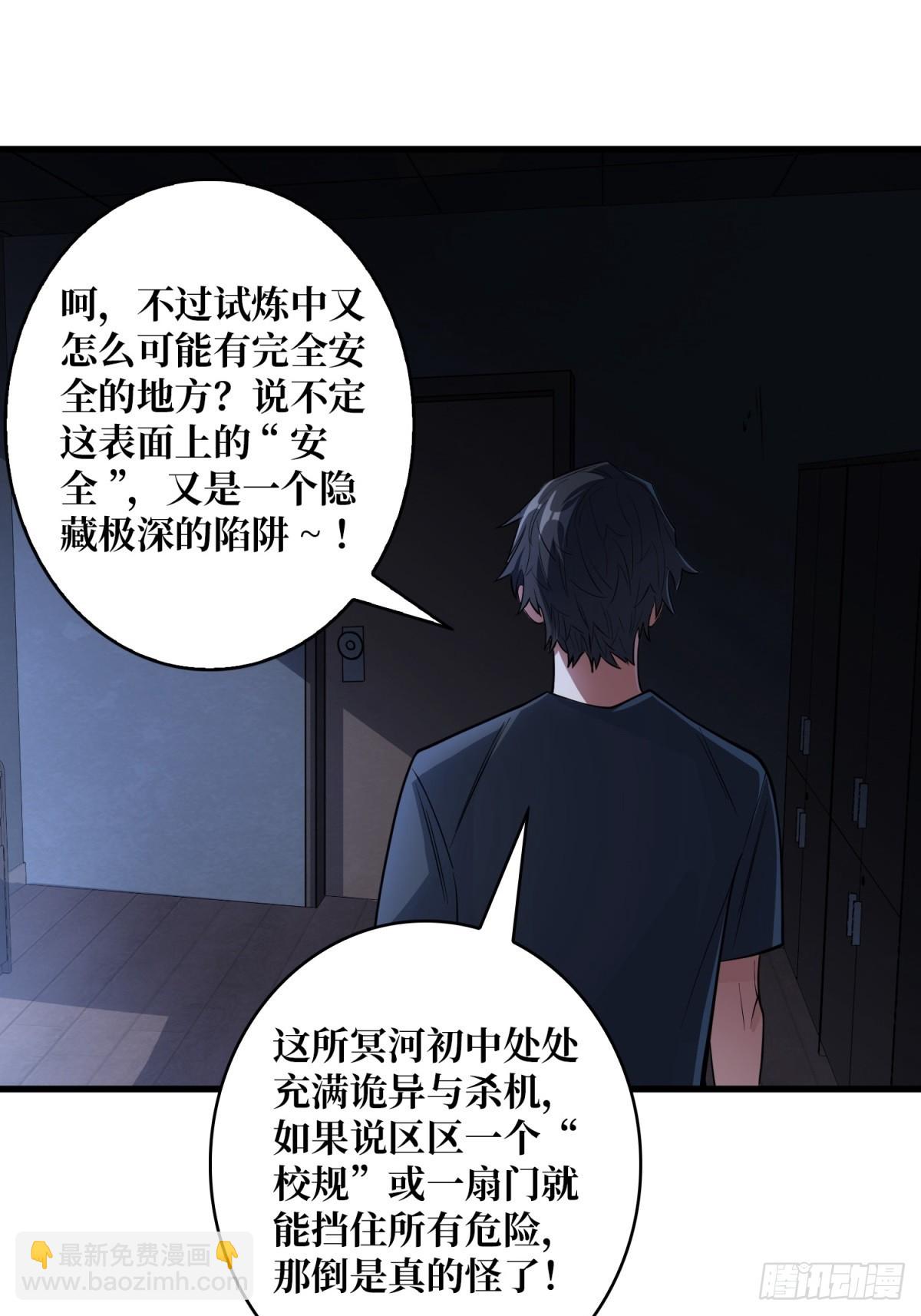 第111话 午夜敲门声22