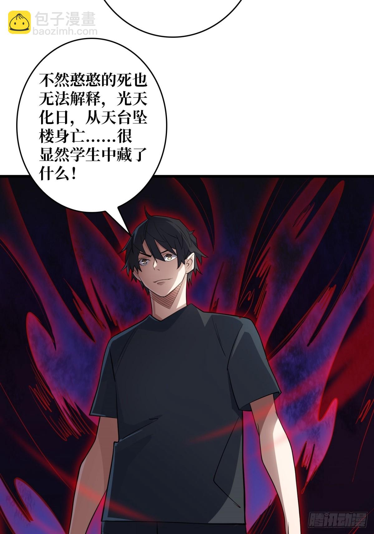 第111话 午夜敲门声23