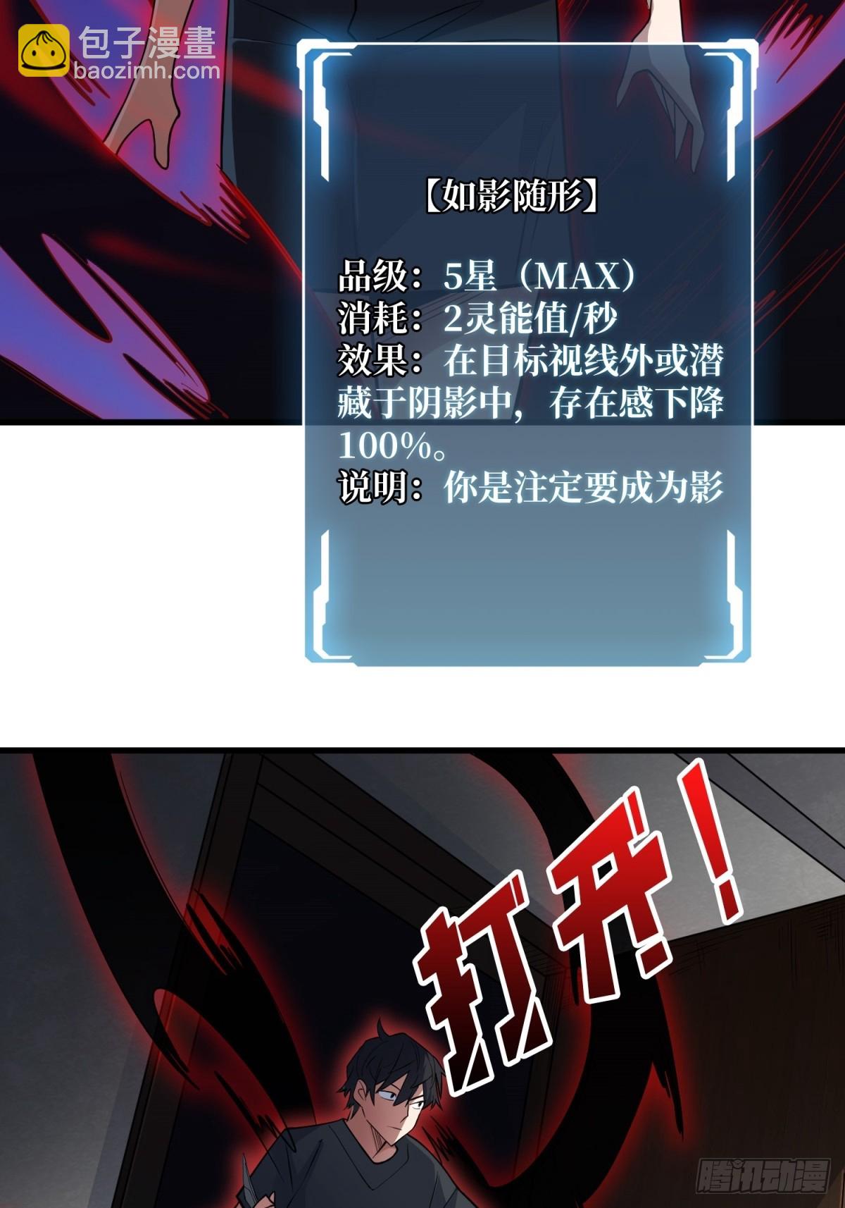 第111话 午夜敲门声24