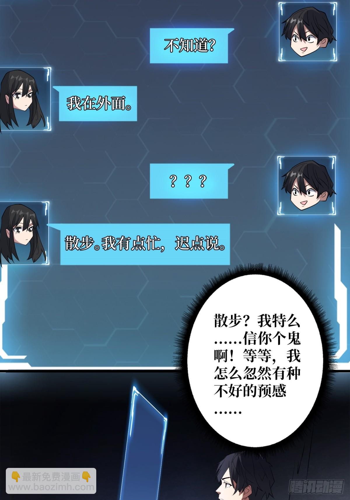 第111话 午夜敲门声27