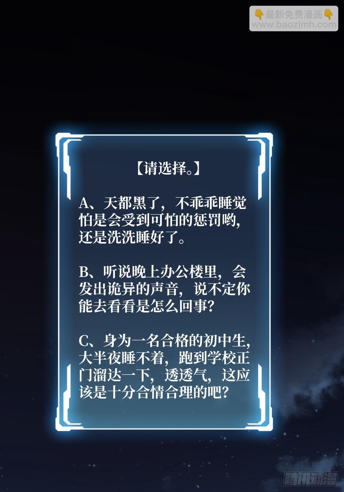 第111话 午夜敲门声29