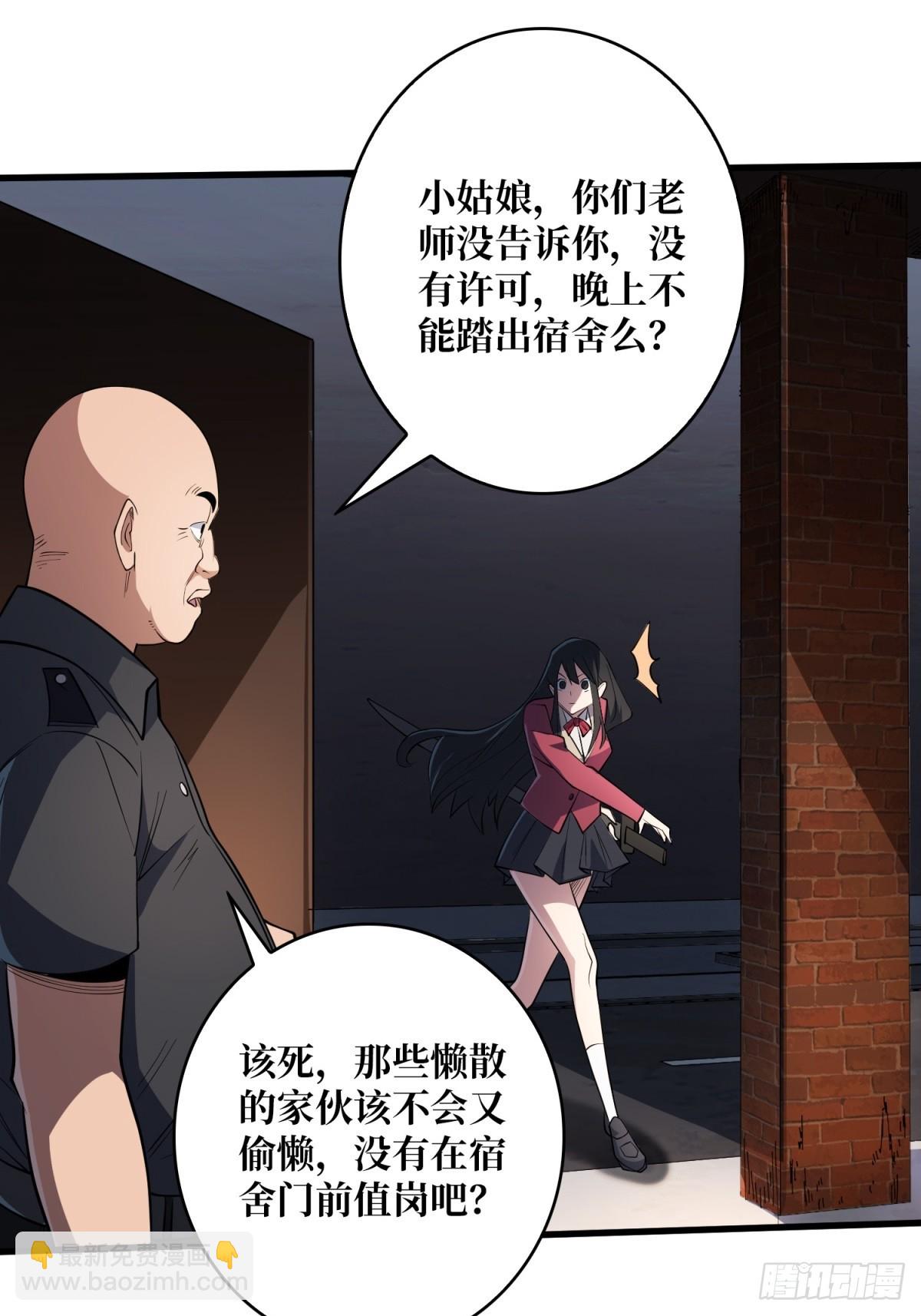 第111话 午夜敲门声36