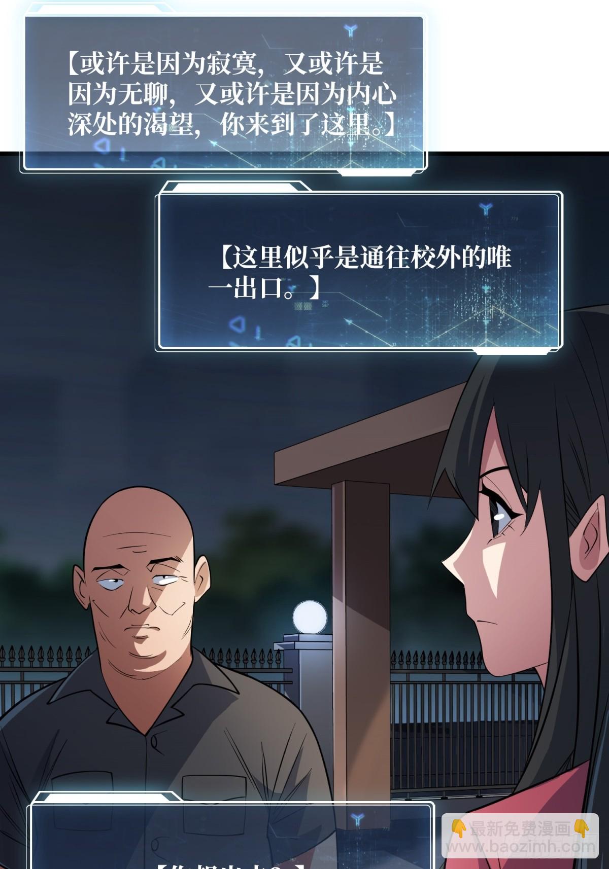 第111话 午夜敲门声38