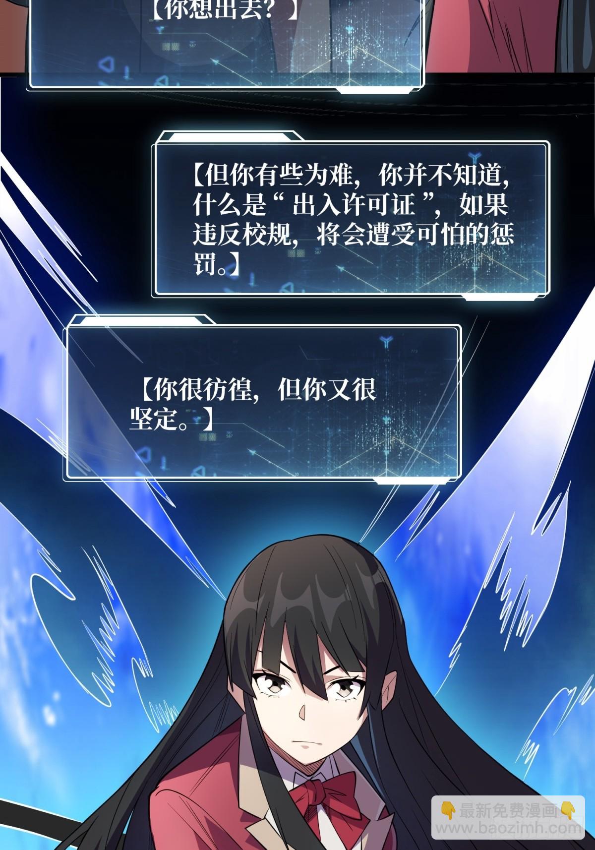 第111话 午夜敲门声39