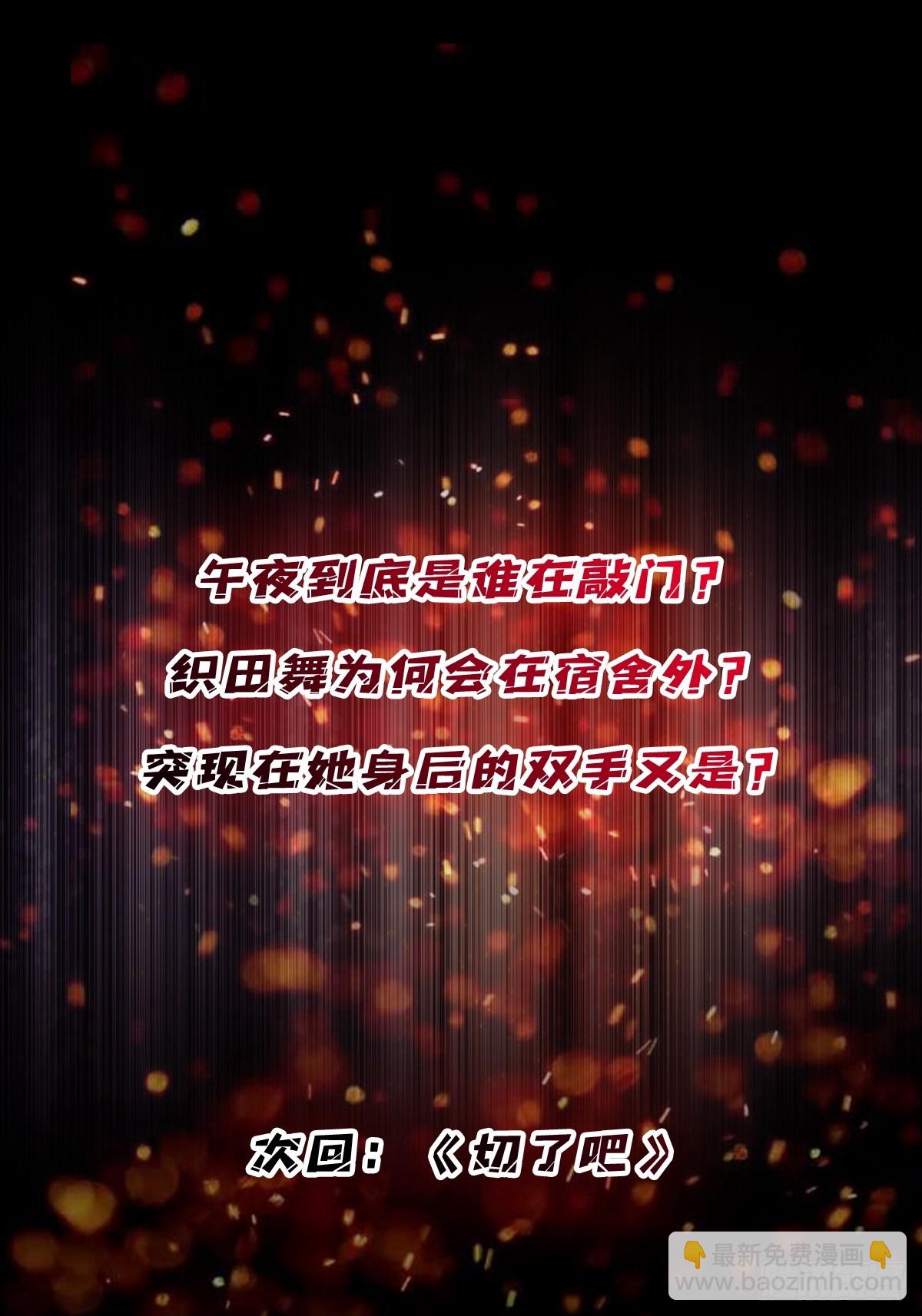 第111话 午夜敲门声45