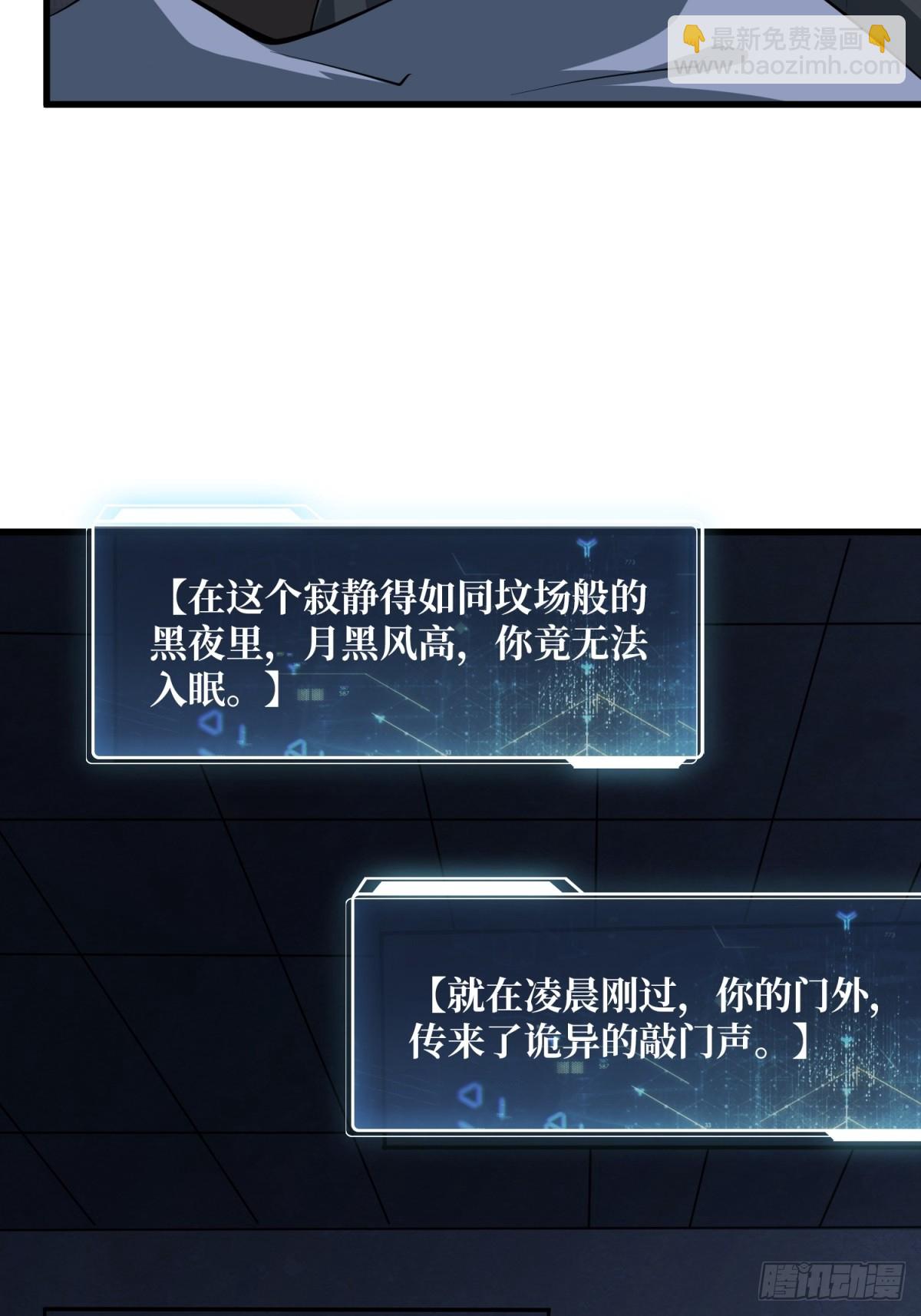第111话 午夜敲门声5