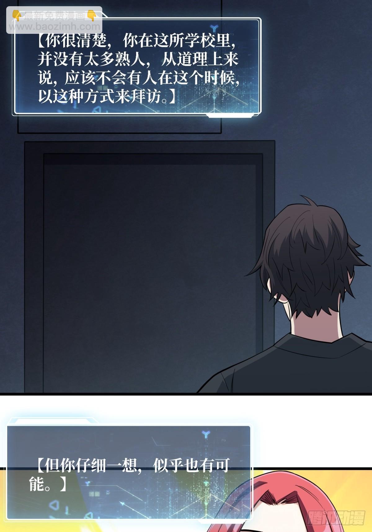 第111话 午夜敲门声6