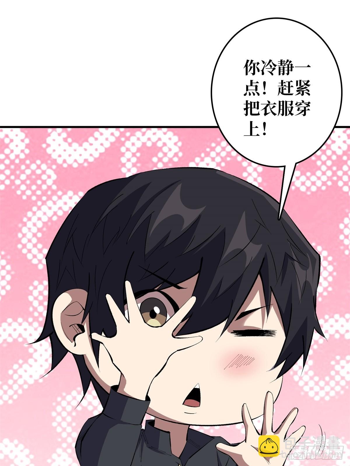 第112话 你脱我也脱24