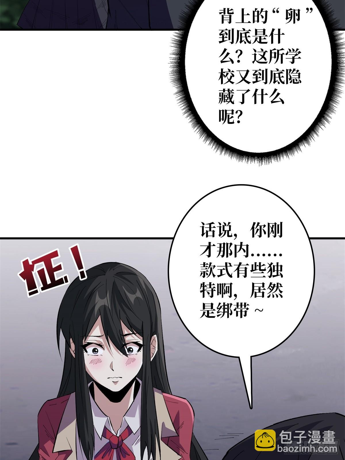 第112话 你脱我也脱28