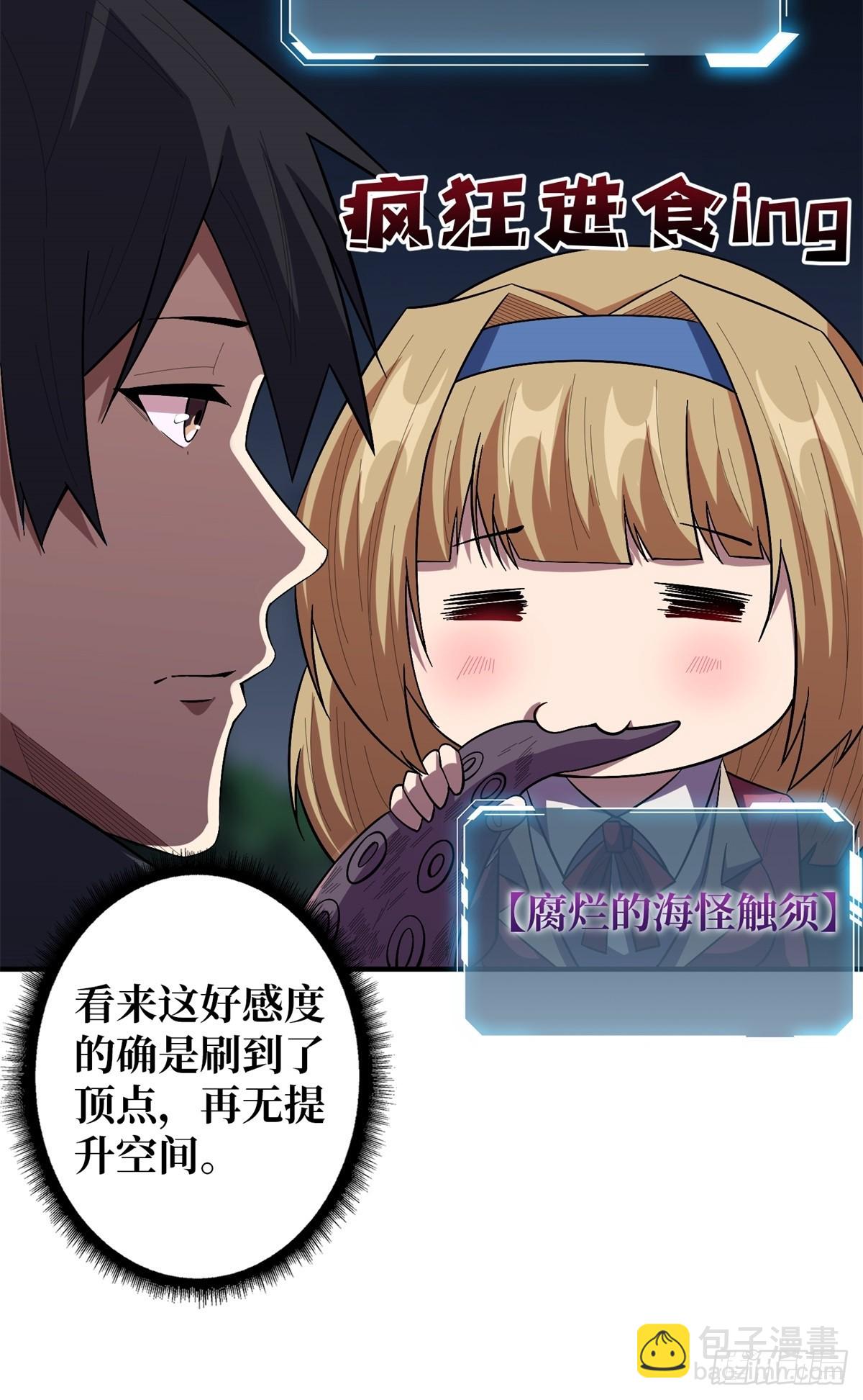 第112话 你脱我也脱41