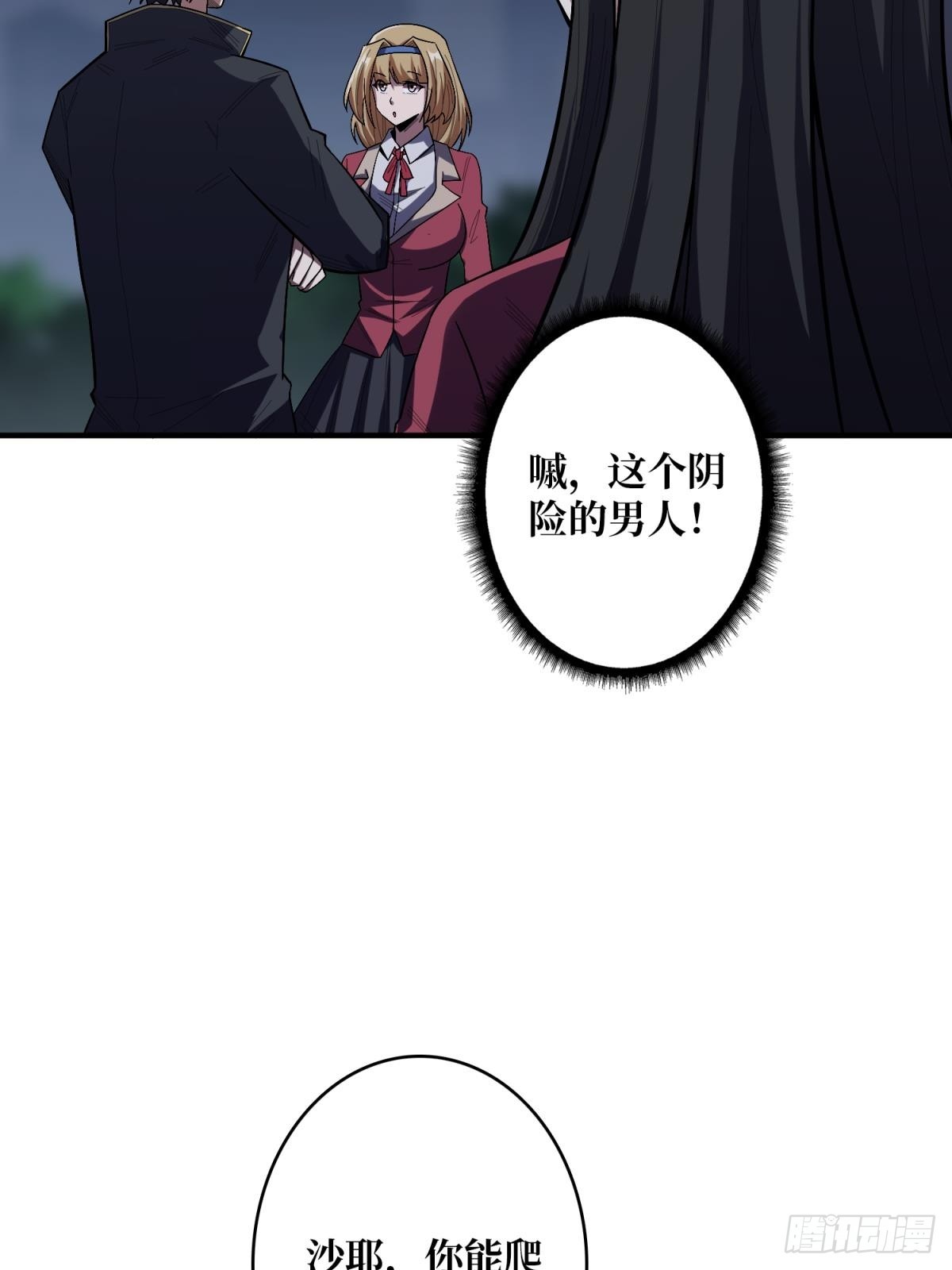 第112话 你脱我也脱43