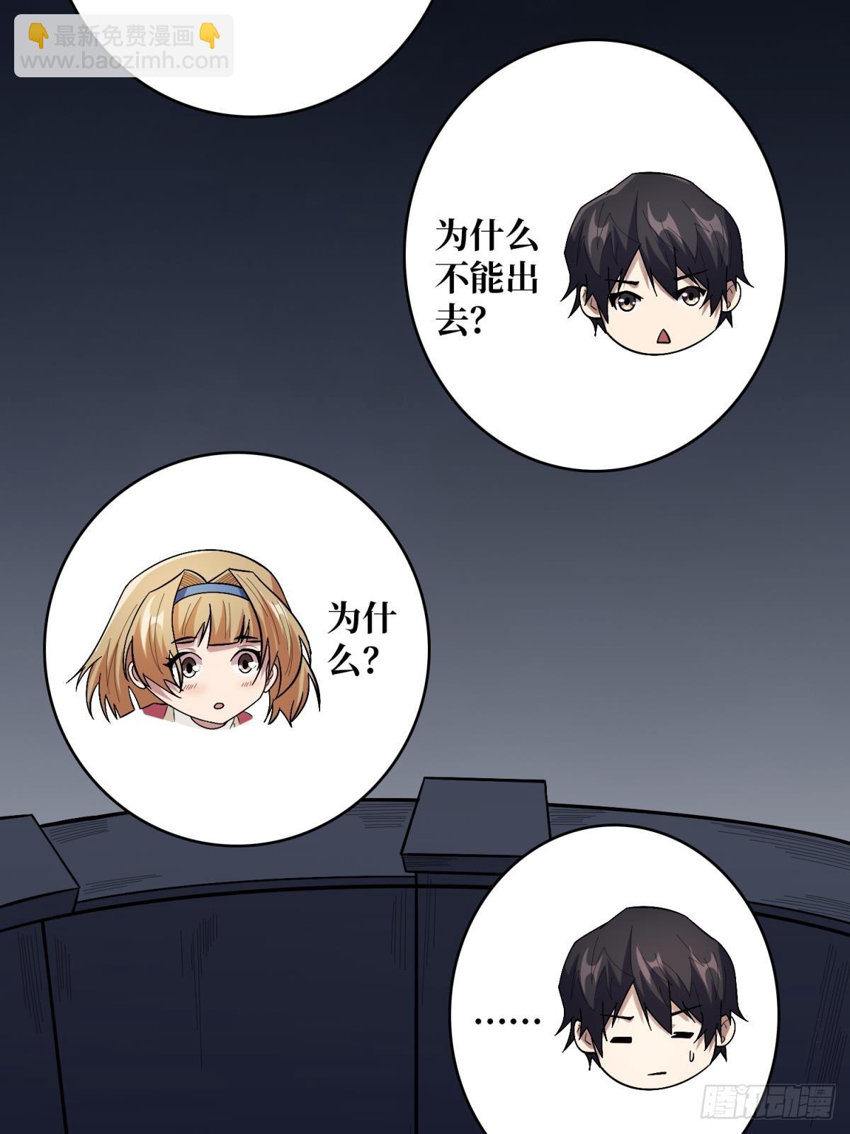 第112话 你脱我也脱51