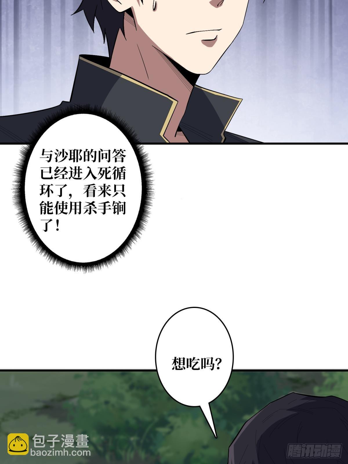 第112话 你脱我也脱54