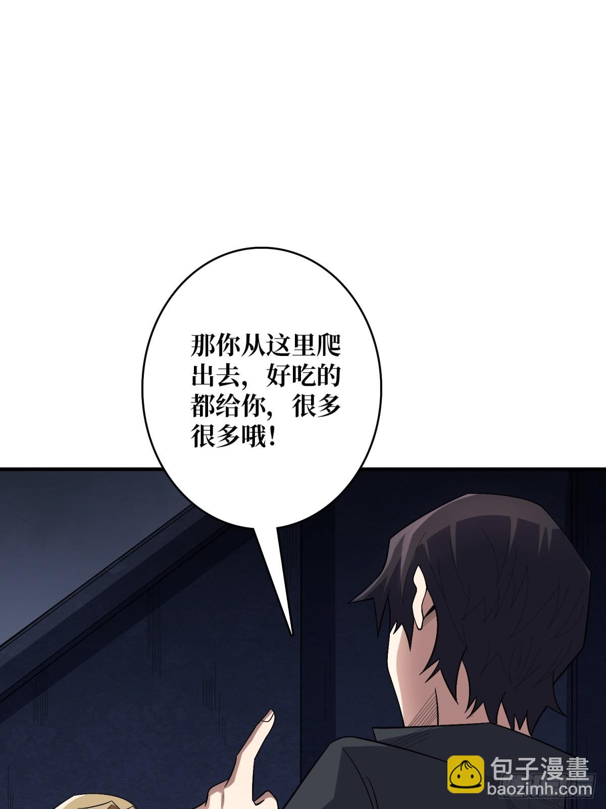 第112话 你脱我也脱56