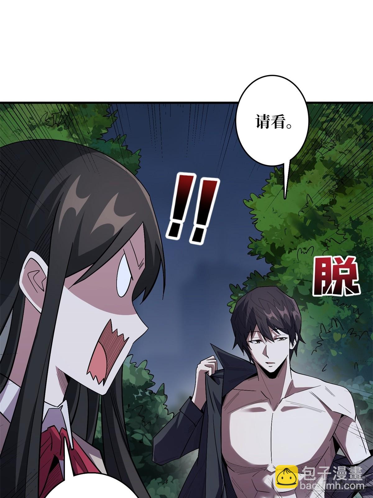 第112话 你脱我也脱8