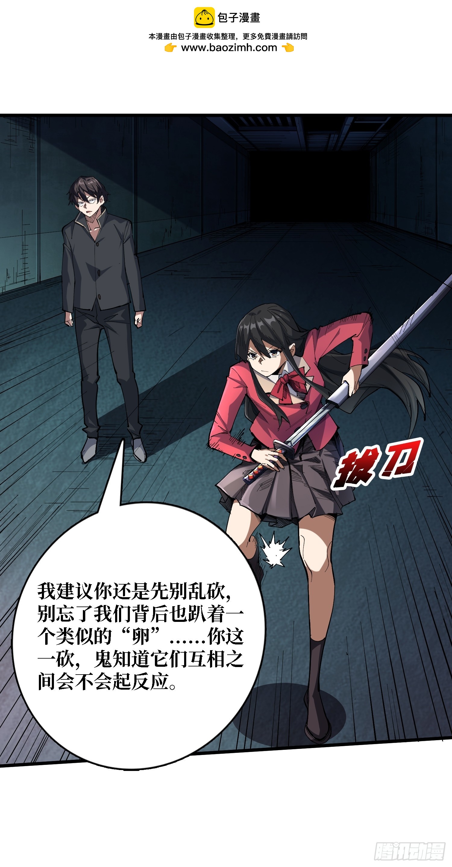 第114话 卵生人1