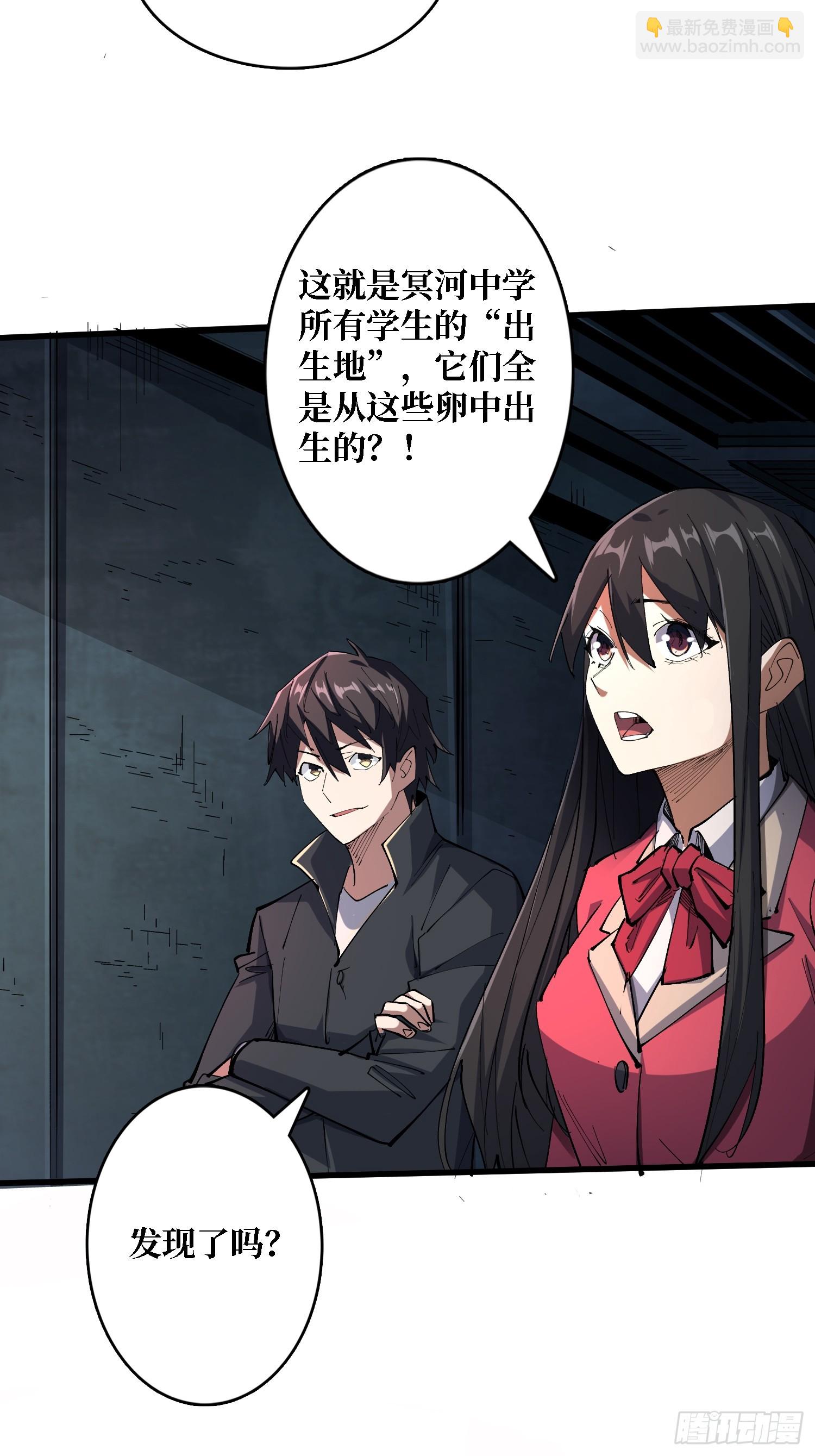 第114话 卵生人3