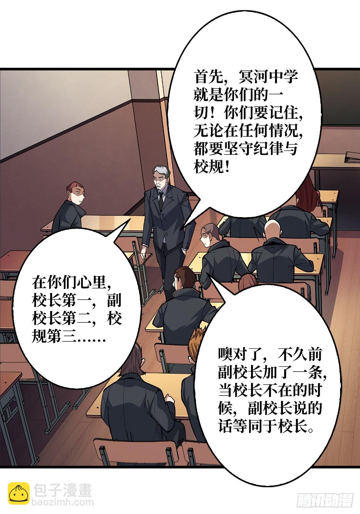 第114话 卵生人35