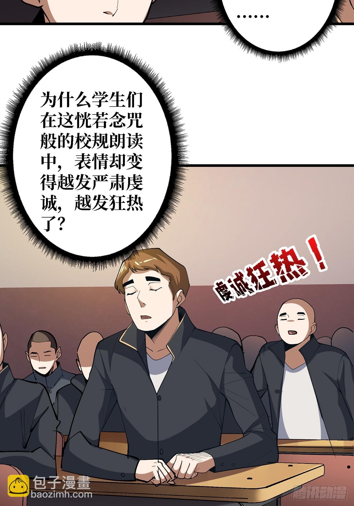 第114话 卵生人37