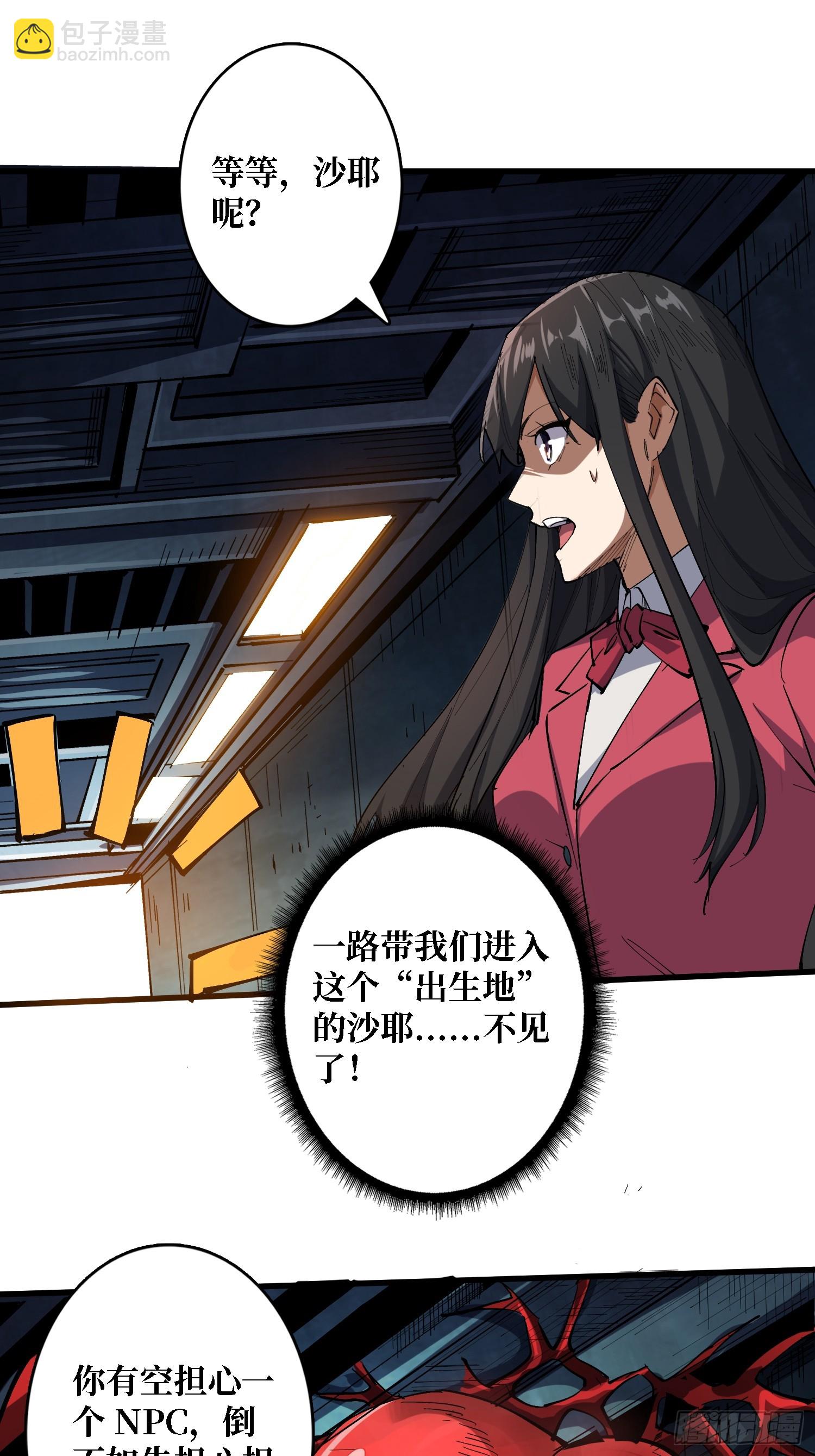 第114话 卵生人5