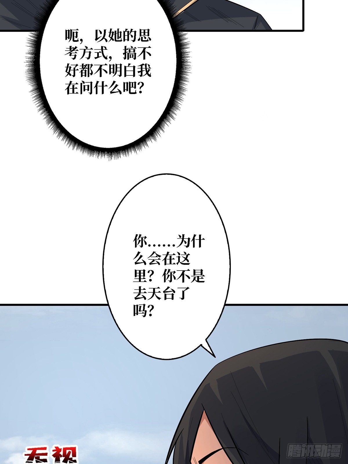 第115话 以“力”服人44