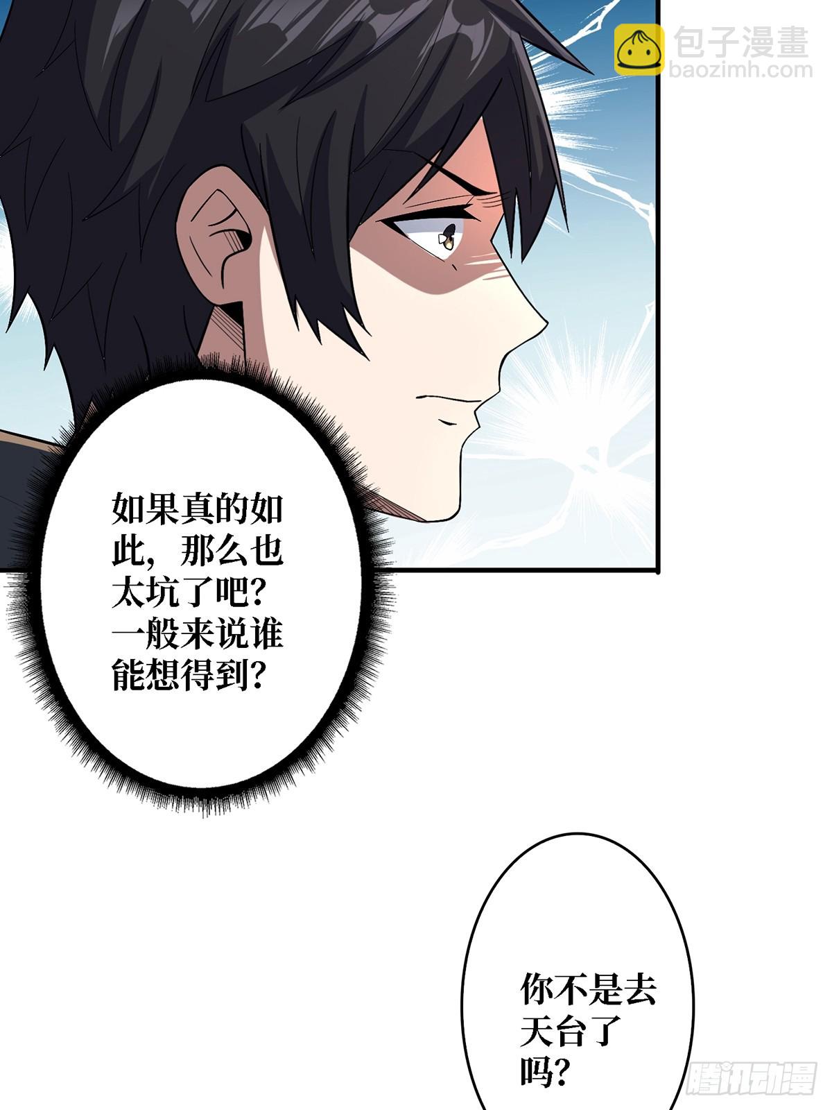 第115话 以“力”服人52