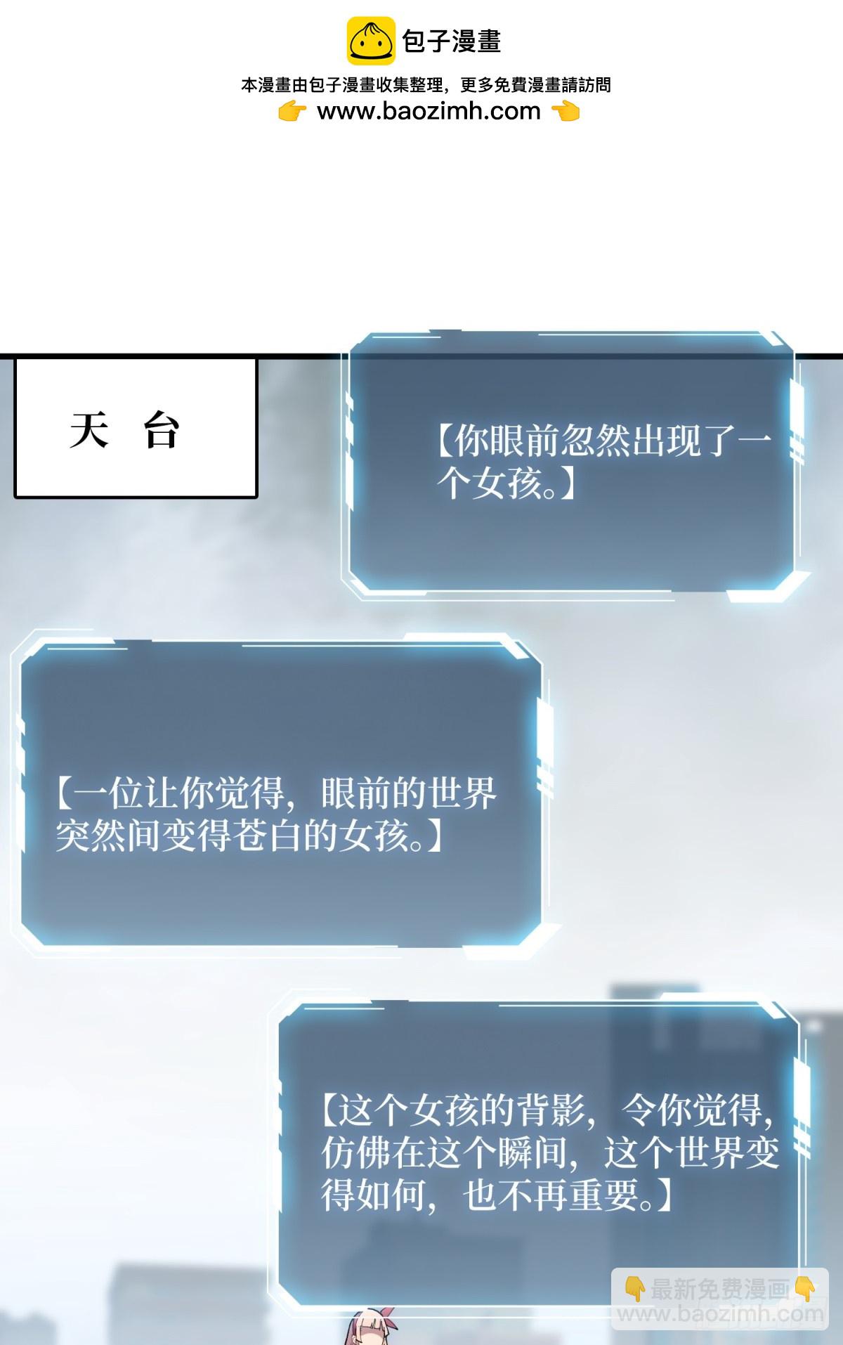 第116话 裙下的秘密花园1
