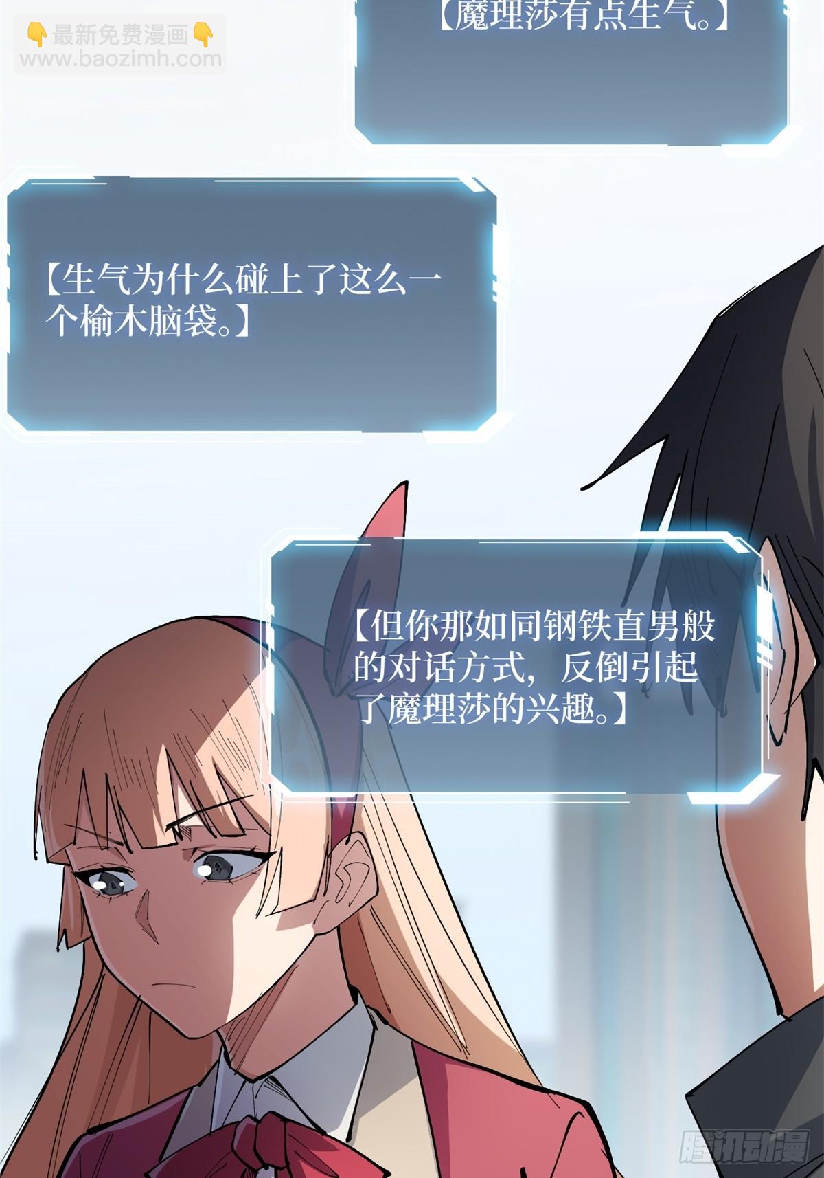 第116话 裙下的秘密花园10
