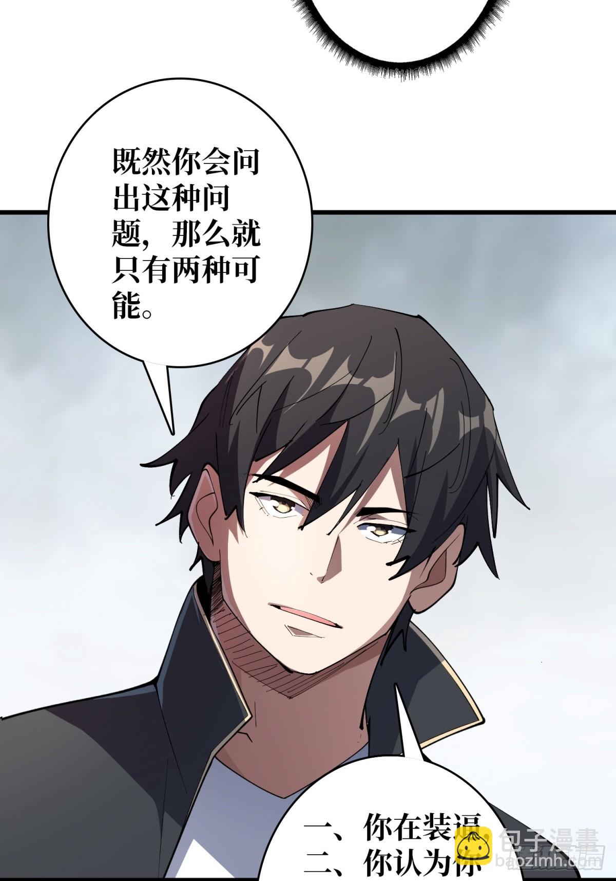 第116话 裙下的秘密花园18