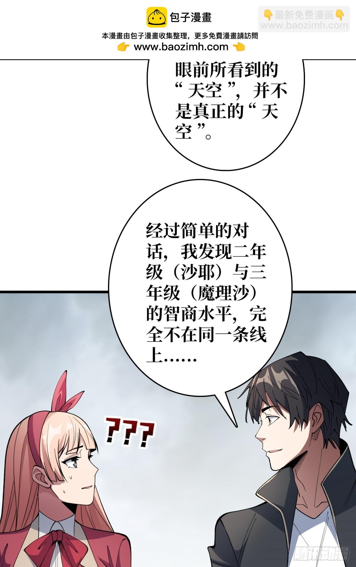第116话 裙下的秘密花园19