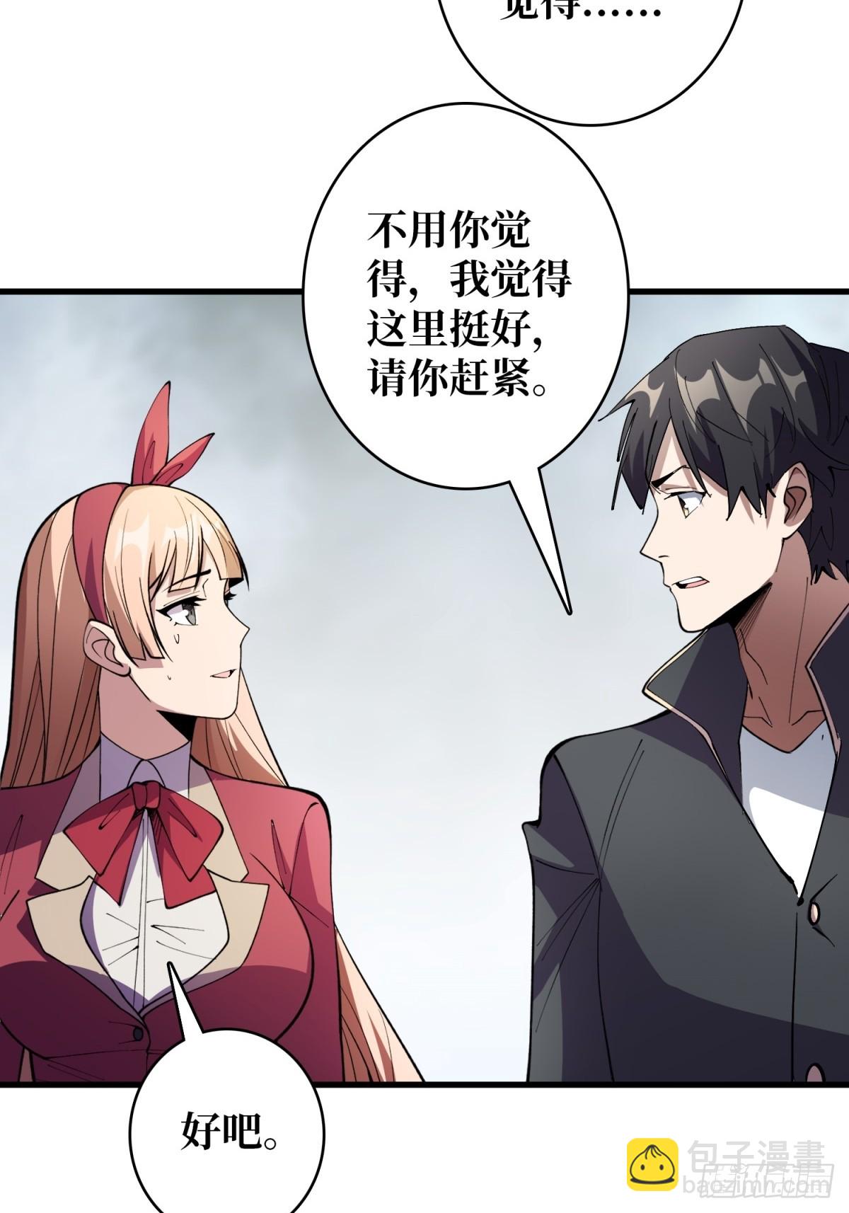 第116话 裙下的秘密花园24