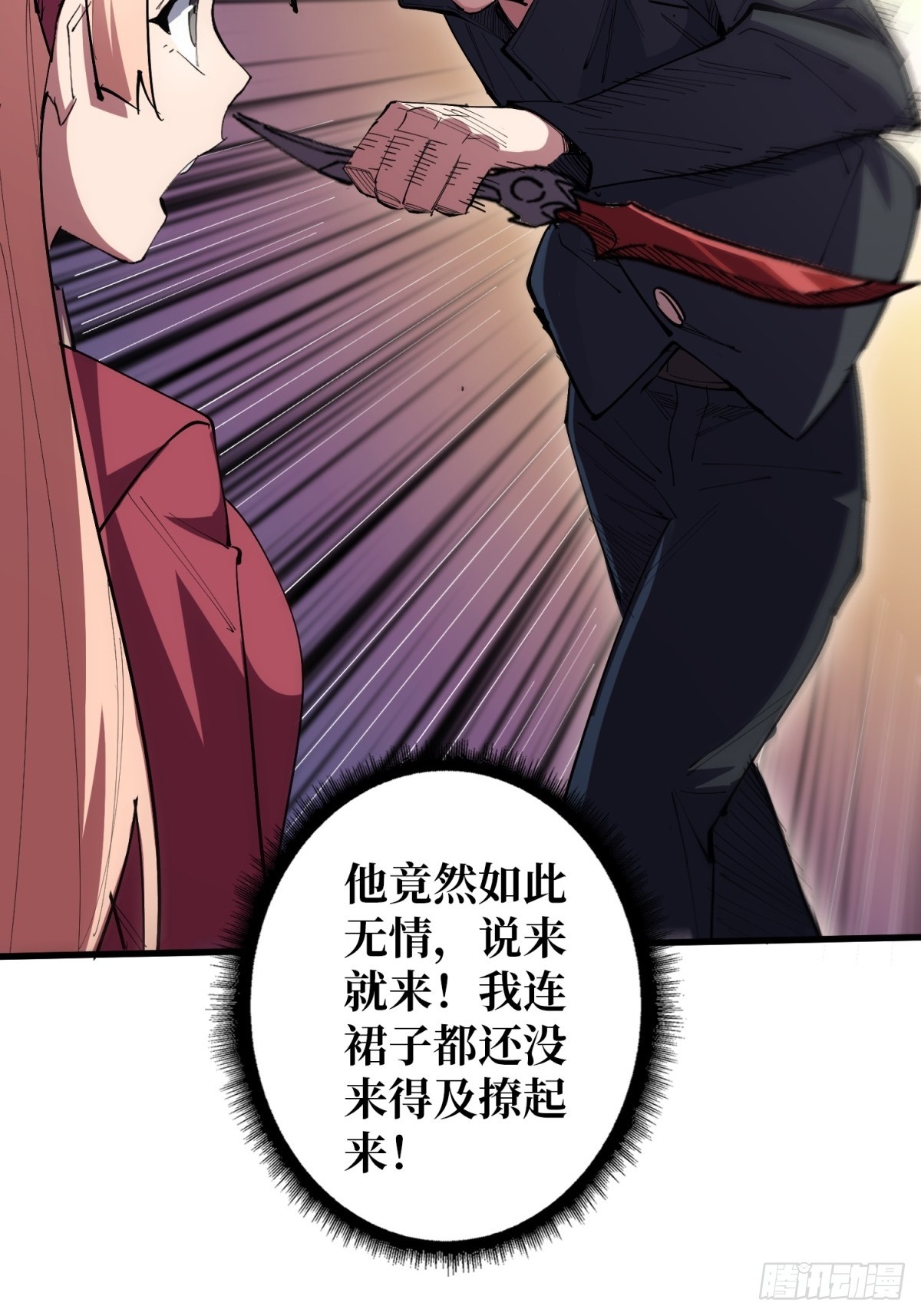第116话 裙下的秘密花园27
