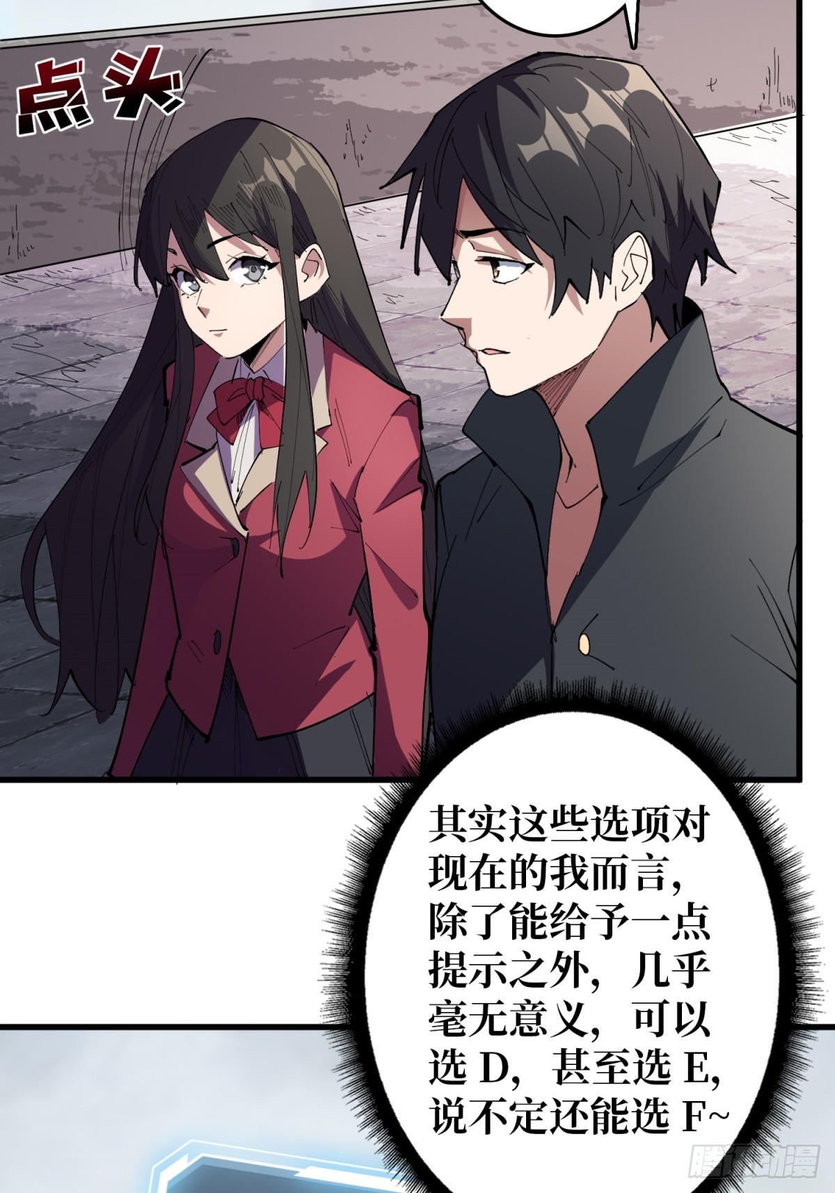 第116话 裙下的秘密花园4