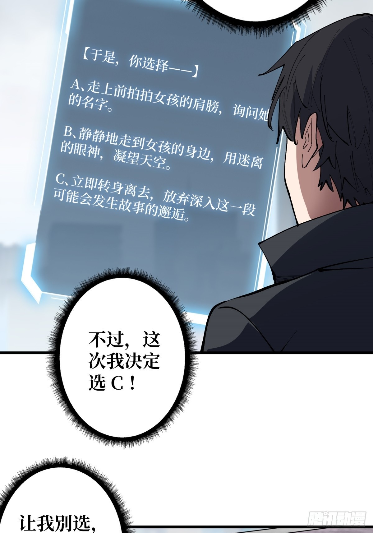 第116话 裙下的秘密花园5