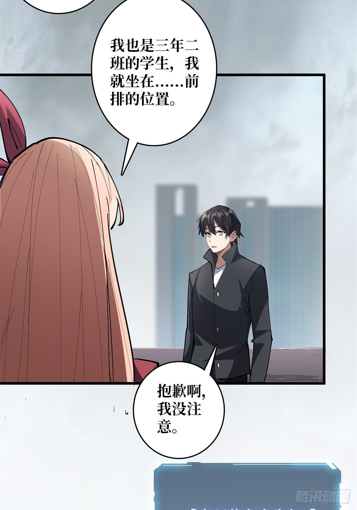 第116话 裙下的秘密花园9