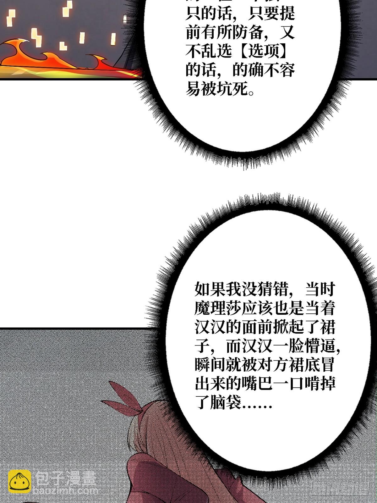 第117话 小舞，你成长了26