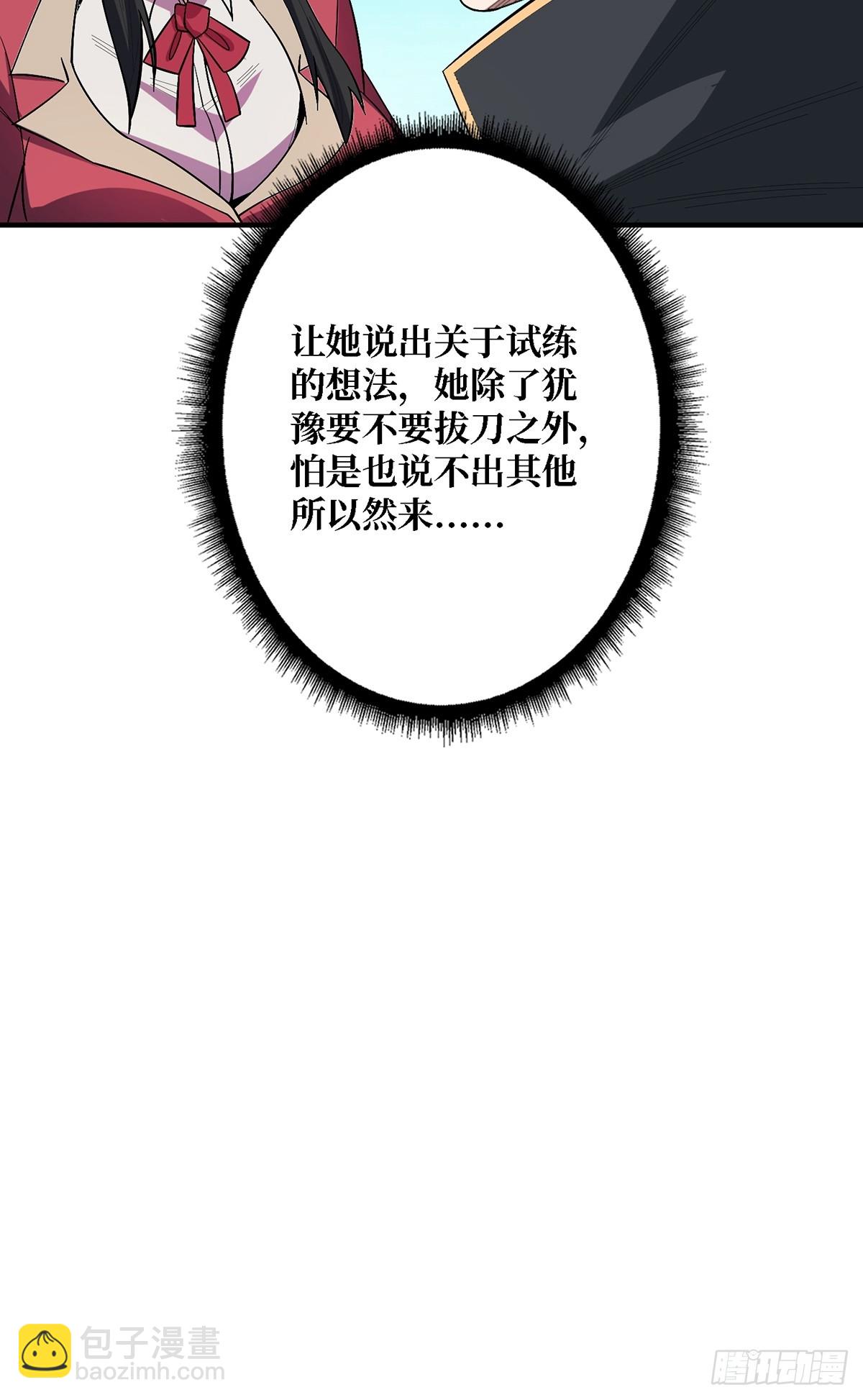 第117话 小舞，你成长了38