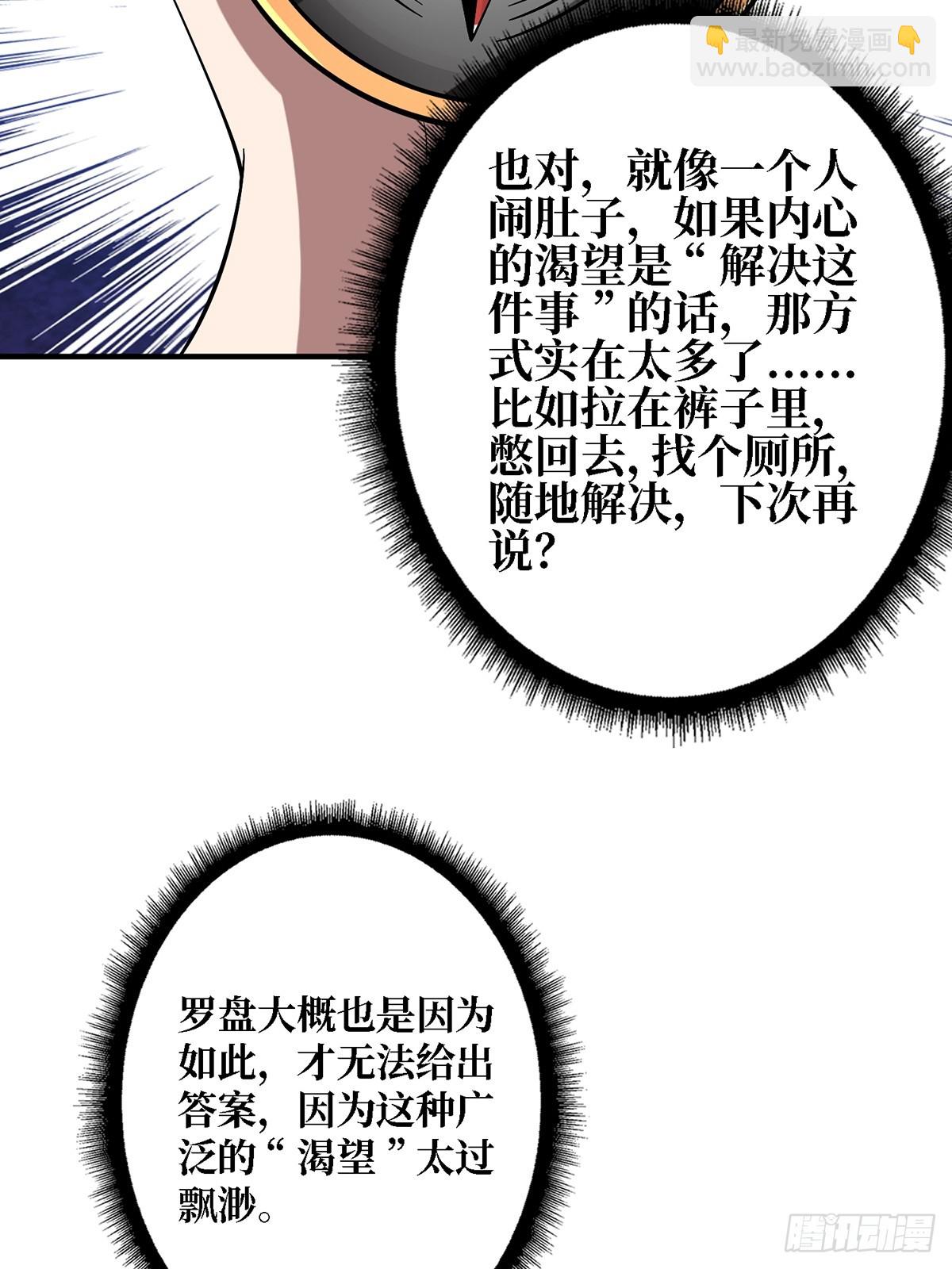 第117话 小舞，你成长了44
